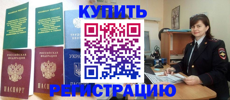 регистрация для школы в Соль-Илецке
